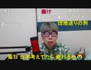【コメント有】ニンポー 2023年11月16日15時18分 もうつかれたTT【ニコ生録画】