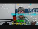 【ニンポー】もうつかれたTT　その２【ニコ生】