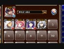 大地を揺るがす木馬【千年戦争アイギス 神槍王子+皇帝+銀ユニ】