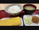 卵焼き定食500円・サイコロで決まる早朝食堂・20231116