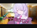 幼馴染のつくよみちゃんにノートの中身を確認された件【ヤンデレ劇場】