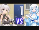 【VOICEVOX劇場】WhiteCULと女騎士は対決する