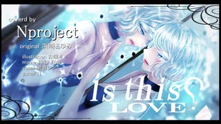 【JPOPカバー祭2023秋】is this LOVE? ＜浜崎あゆみ＞ 【cover -N project- feat.闇音レンリ】