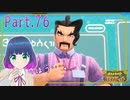 学生時代得意だった？家庭科・サワロ先生！【ポケットモンスター バイオレット】Part.７６【#Vtuber】