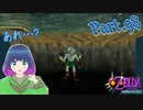 嵐の歌で大騒ぎ！？【ゼルダの伝説 ムジュラの仮面】Part.９８【#Vtuber】