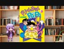 ボイロで漫画紹介。第二十七回『ドリームネットPAPA』