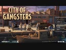 『City Of Gangsters』(シミュレーション)プレイ動画Part.1