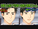 【サノバウィッチ(エロゲ)】69　アルプの七緒以上に人の気持ちが分からない面倒くさ男【ゆずソフト】