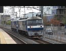 【どんどん】JR貨物EF210-361電気機関車甲種輸送(20231116)【増える】