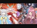 【遊戯王マスターデュエル】リンクメイルデーモン茜と第三回スマイルカップpart1【A.I.VOICE実況】
