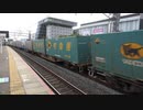 【迫力の】31フィートコンテナだらけの貨物列車桂川通過(20231116)【通過】