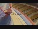 遠くに消えてしまった君へ。/ FloweR