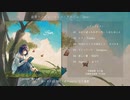 【ボーマス53】コンピレーションアルバム「Spin」【全曲クロスフェード】