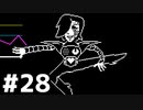 【実況】だれもころさないUNDERTALE #10(28)