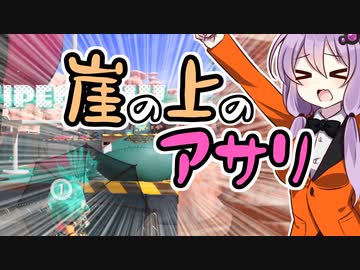 【Splatoon3】スパイなゆかりがキレッキレ #3【結月ゆかり実況】