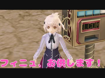 【MasterofEpic】フィニュたちがお料理します！【声実況/E鯖】