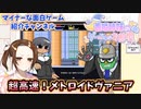 超強い主人公で無双しながら爆速攻略できるメトロイドヴァニア系アクションゲーム「TOMOMI」【ゲーム紹介動画】