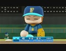 【パワプロ2022 観戦】タ・リーグ'23　4回戦　F-R【4月期】