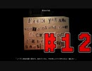 【実況】ステルス&サーチで子供たちを救う【2Dark】#12