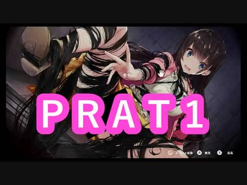 ホラー苦手だけど「廃深」初見実況part1