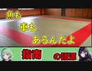 【語源解説】指南 の語源