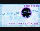 Whatever darkness if you have / Sairei feat. GUMI & 符色