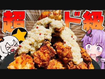 自家製ニンニクを貰ったのでニンニクまみれの超弩級フライドチキンを作ろう