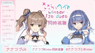 【幻覚】ささつづch ささつづWinter同時視聴枠 切り抜き