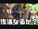 【OverWatch2】ようやくリワークがきた新ロードホッグの実力はいかに【ずんだもん実況】