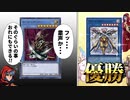 OCGで活躍している「ローガーディアン」をMDでも使った結果・・・
