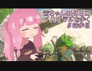 【ゼル伝BotW】茜ちゃんは休日にハイラルを歩く　66歩目【A.I.VOICE実況】