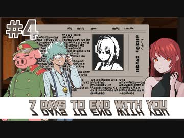 【7 Days to End with You】トンチノ、はっけん　＃4