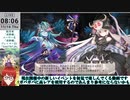 【モン娘TD】イベント「夜会に潜む狼藉者」E-2 悪声狼藉