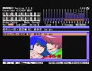 【MSX】めぞん一刻・完結篇/好きさ(オープニング)/安全地帯【OPLL】