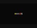 ⦿３⦿事件発生【帰ってきた名探偵ピカチュウ】