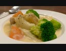 【味を占め続ける乙事主】リュウジさんのシチュー
