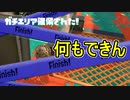 【日刊スプラトゥーン3】ランキング入りを目指すダイナモ使いのXマッチ実況プレイSeason4-77【Xパワー2529ガチエリア】