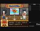 キッズステーション それいけ！アンパンマン2 アンパンマンとだいぼうけん！RTA All Stories 38分45秒28
