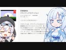 【VOICEVOX実況】チームゆきみだいふくの征く忍者龍剣伝#SP