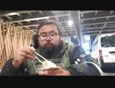 藪。 2023/11/15(水) 19:10開始 あたけ
