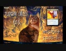 【MTGアリーナ】九命切削その５ 誰がコントロールか【VOICEPEAK】