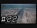 【ARMORED COR Ⅵ FIRES of RUBICON】初見のアーマードコア６#22【実況プレイ】