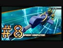 【SDガンダム バトルアライアンス】ガとンとダとムがついたMSだけで戦え！3人のバトルアライアンス！#8【実況プレイ】