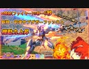 【EXVS2OB】11月14日アプデ後のエクプロ、シンプルにファイヤーが強くて草 part140【紲星あかりVOICEROID実況　NEXTREMEガンダムエクスプロージョン視点】