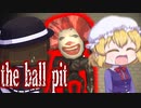 【ゆっくり実況】地下に化け物と化したマックのピエロがいるらしい【the ball pit】