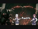 【ARMORED CORE Ⅵ】へたくそレイヴン六花　Part14