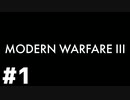 【実況】生存したいCoD:MWIIIベテラン #1【Call of Duty: Modern Warfare III】