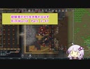 【結月ゆかり実況プレイ】経験者だから生き残れるはずRimWorld Part2-47