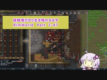 【結月ゆかり実況プレイ】経験者だから生き残れるはずRimWorld Part2-47