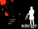 フナムシのゆっくり実況プレイ 【右腕と少女】 Another Task 37前編